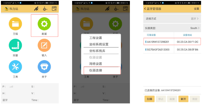K3 RTK入門太難？科力達(dá)老技術(shù)員帶你輕松操作！
