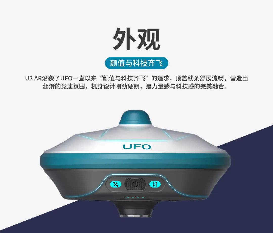 所見即所測(cè)， U3 AR視覺RTK“速”不可擋！