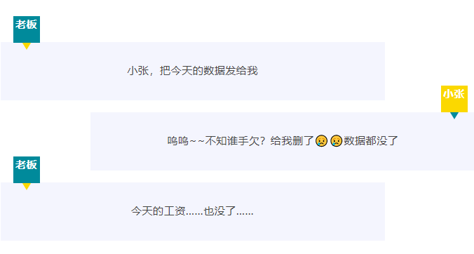 【RTK技巧】 數(shù)據(jù)誤刪怎么辦？兩個小技巧快速恢復！