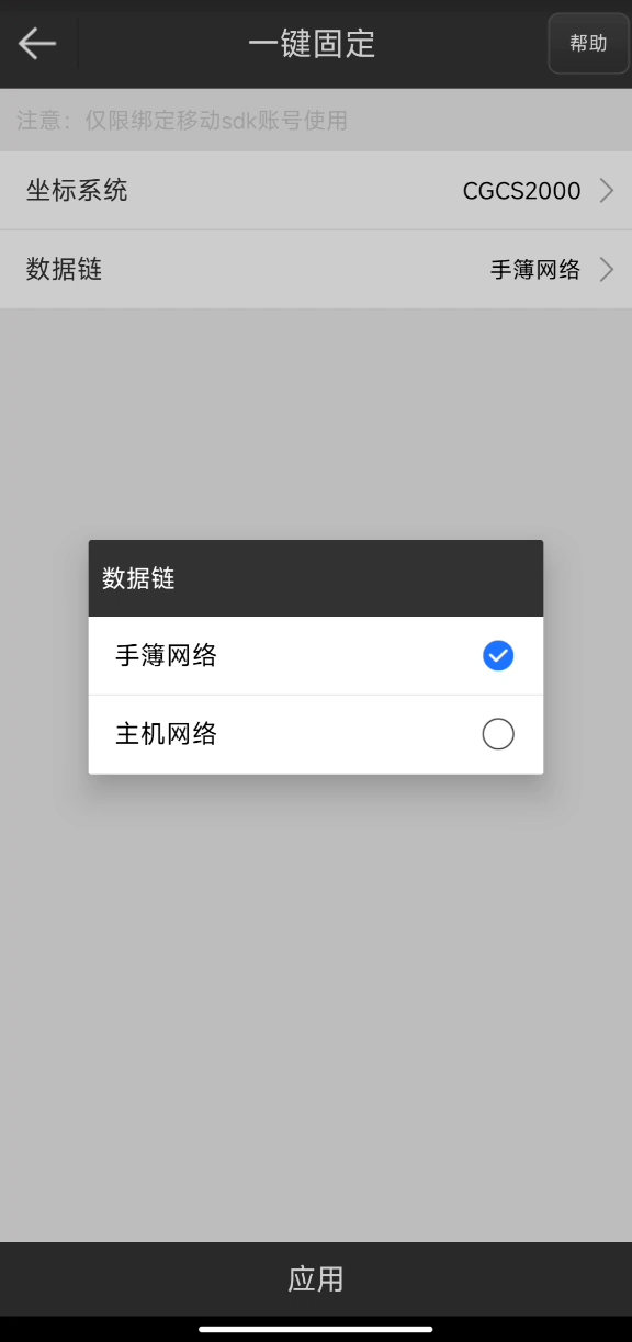 UFO RTK“無固定解”怎么辦？？？【一鍵固定】篇